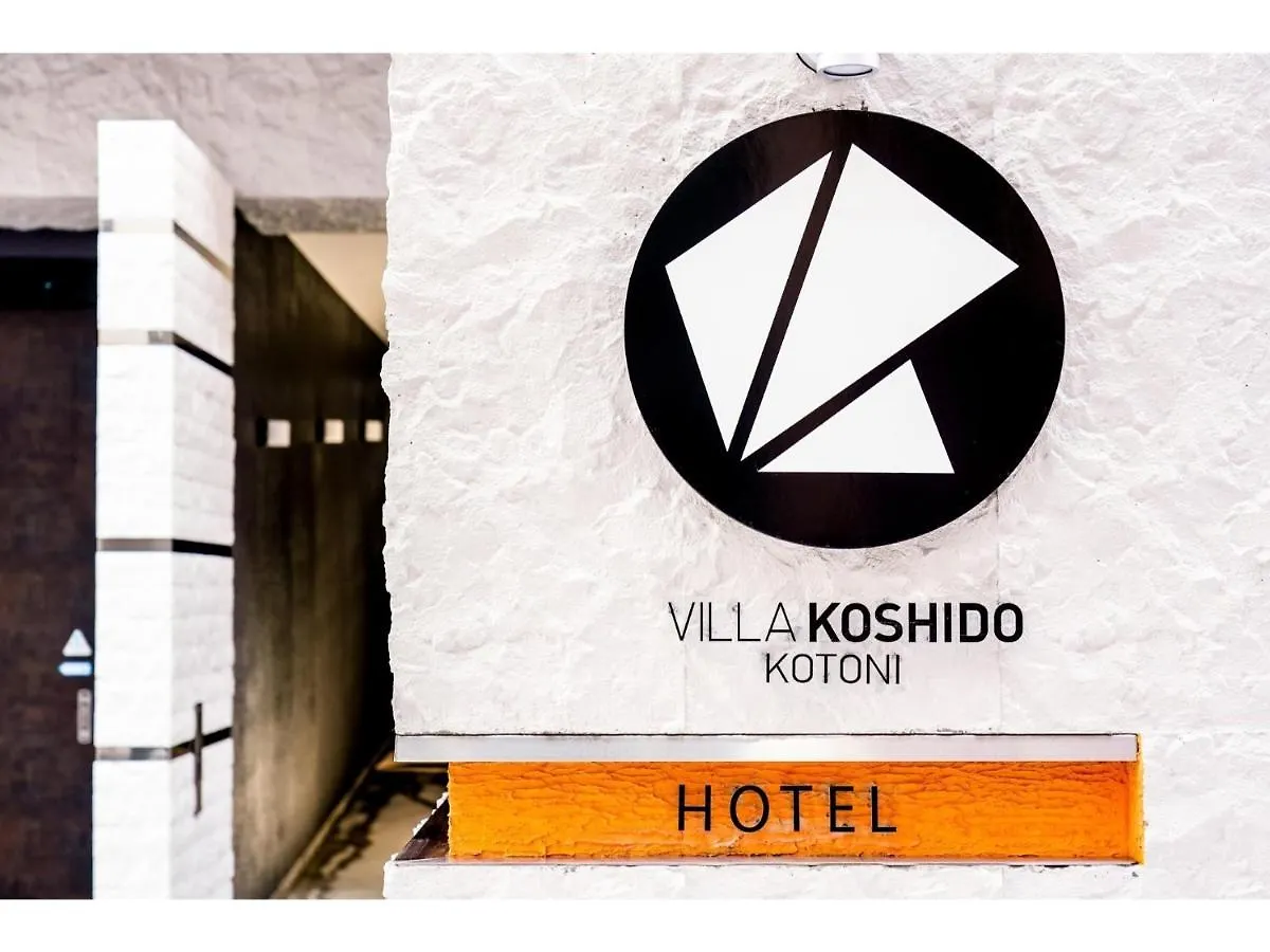 酒店 Villa Koshido Kotoni - Vacation Stay 49586V 札幌 日本