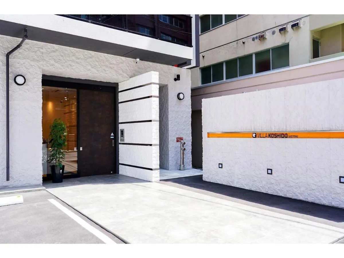 酒店 Villa Koshido Kotoni - Vacation Stay 49586V 札幌