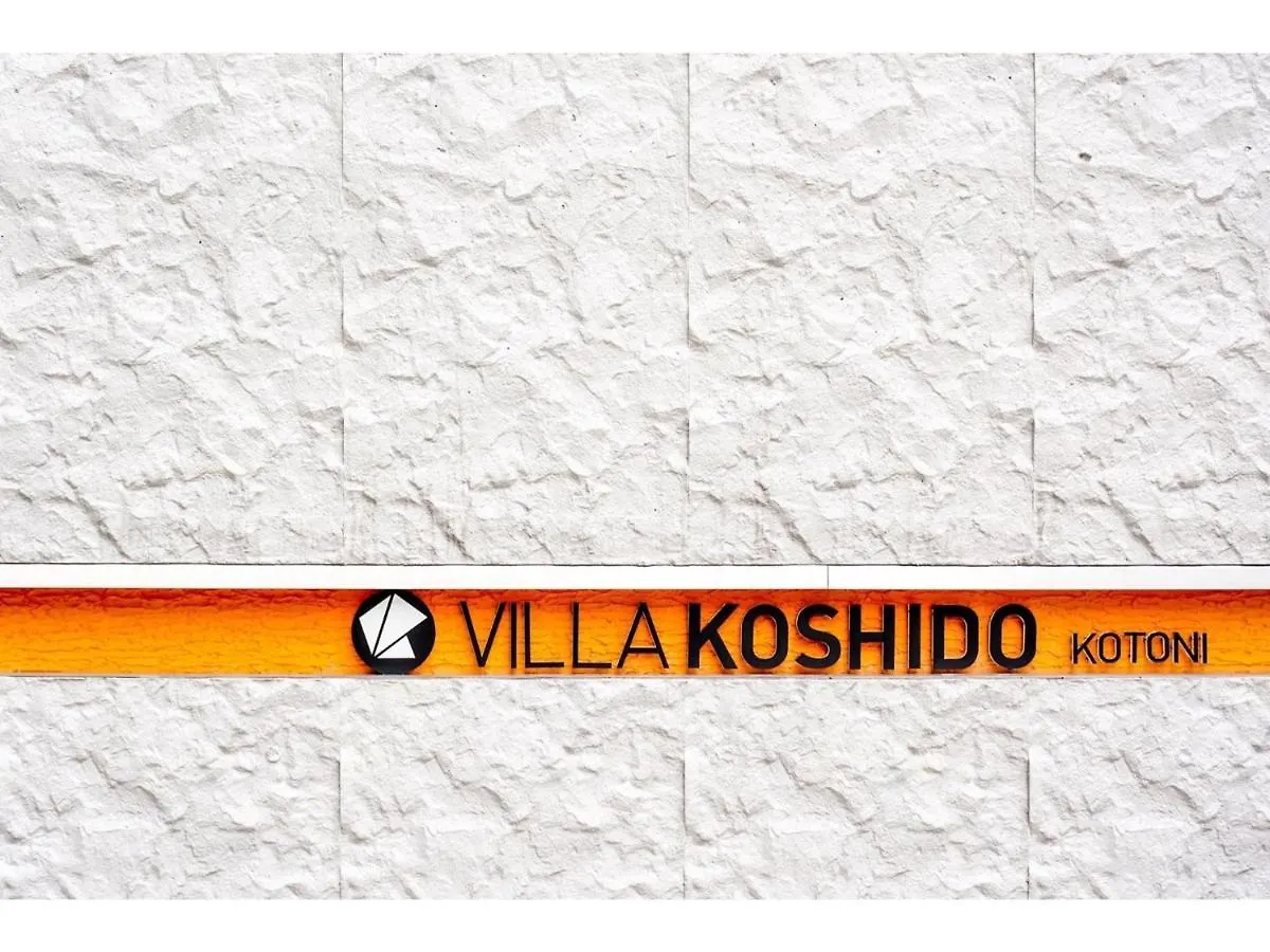 Villa Koshido Kotoni - Vacation Stay 49586V 札幌